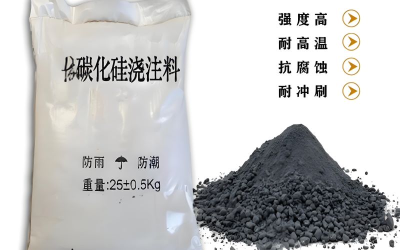 碳化硅浇注料.jpeg